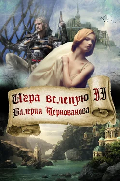 Валерия Чернованова Игра вслепую обложка книги