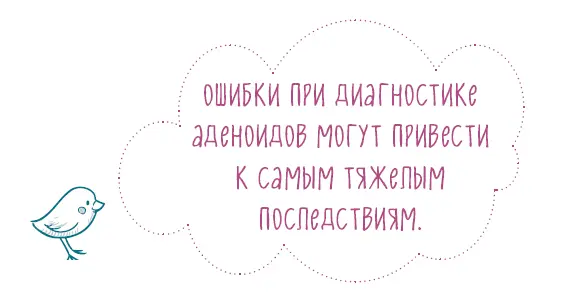 На увеличенные аденоиды при рентгеновском исследовании носоглотки может быть - фото 6