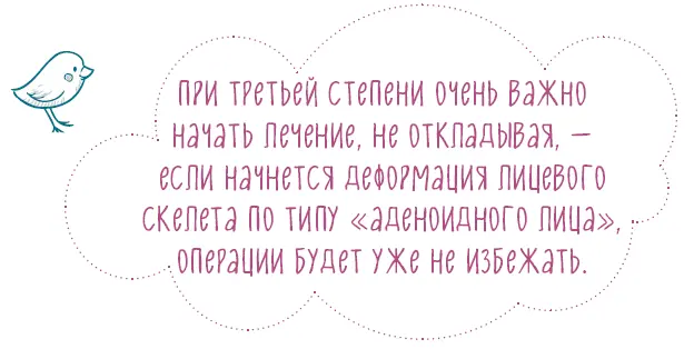 Четвертая степень На самом деле ее просто не существует Это так сказать - фото 9