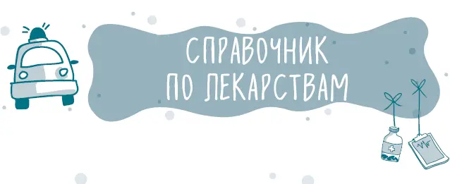 Противовоспалительные и противоаллергические спреи При аденоидах врачи часто - фото 32