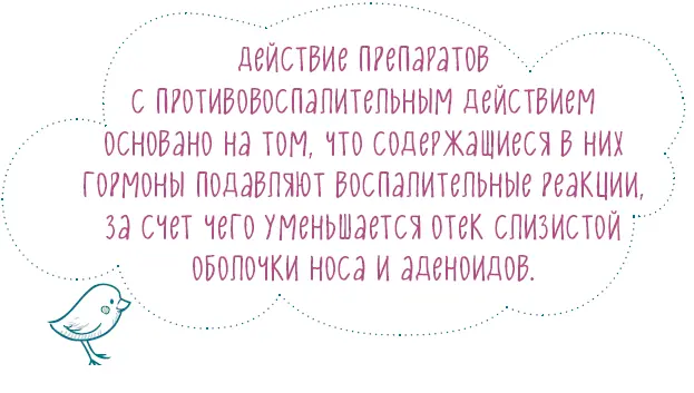 Кроме этого они способны подавлять рост лимфоидной ткани из которой состоят - фото 33