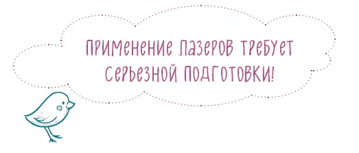 Человеку который собирается лечить при помощи лазера аденоиды у детей нужно - фото 35
