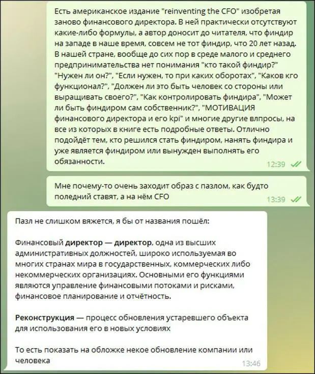 И немного о нейминге Как выяснилось это моя не самая сильная сторона Есть - фото 5