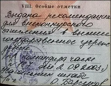 Служили мы тогда два года и вот гдето месяцев восемь я занимался - фото 7