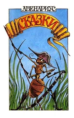 Василий Авенариус - Сказки