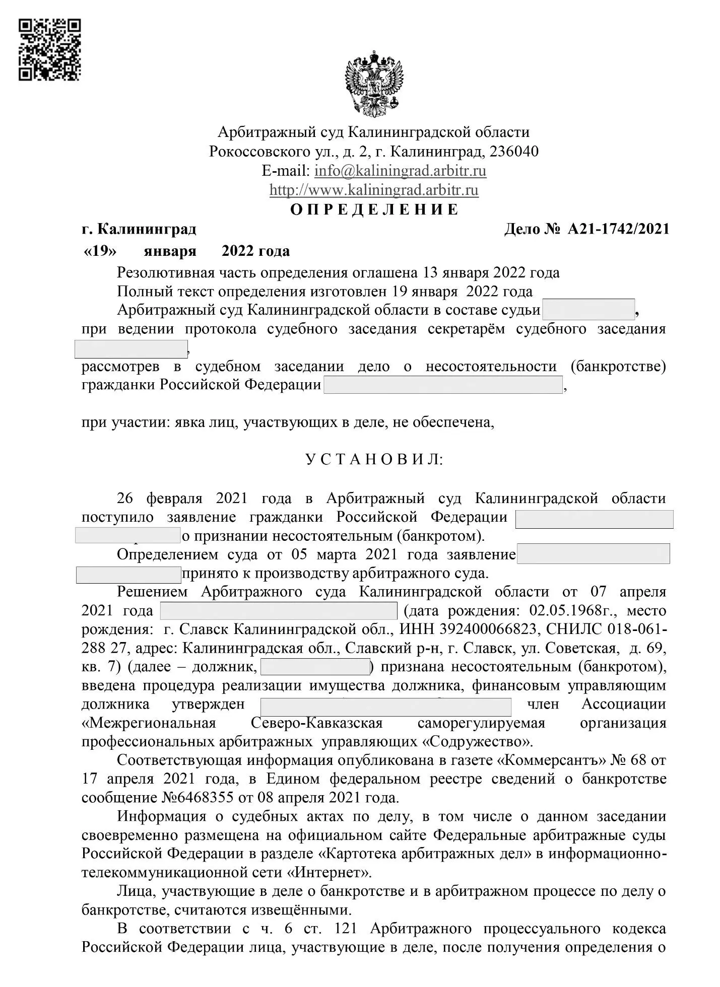Легкий способ списать кредитные долги - фото 1