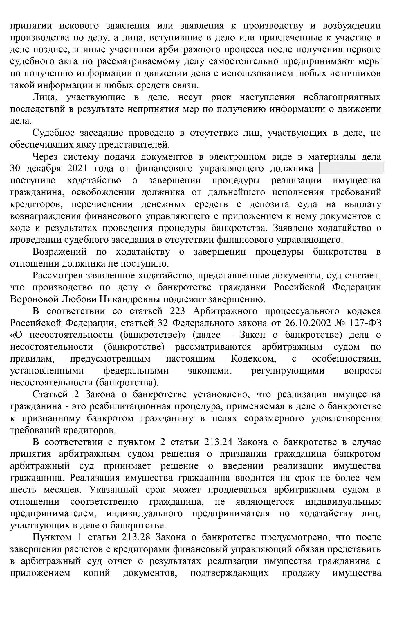 История банкротства и кредитных долгов Люди брали в долг деньги или ценное - фото 2