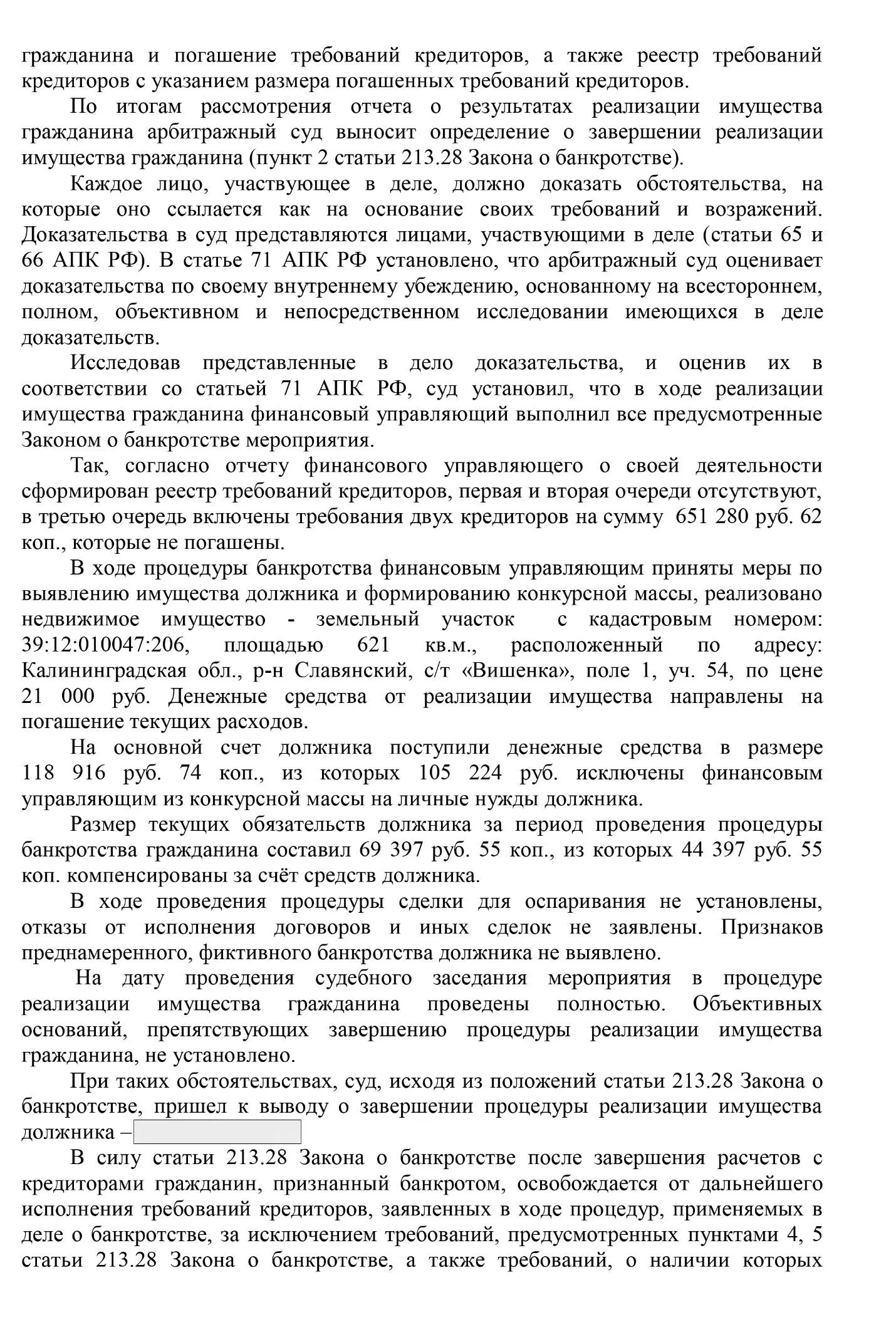 История банкротства и кредитных долгов Люди брали в долг деньги или ценное - фото 3