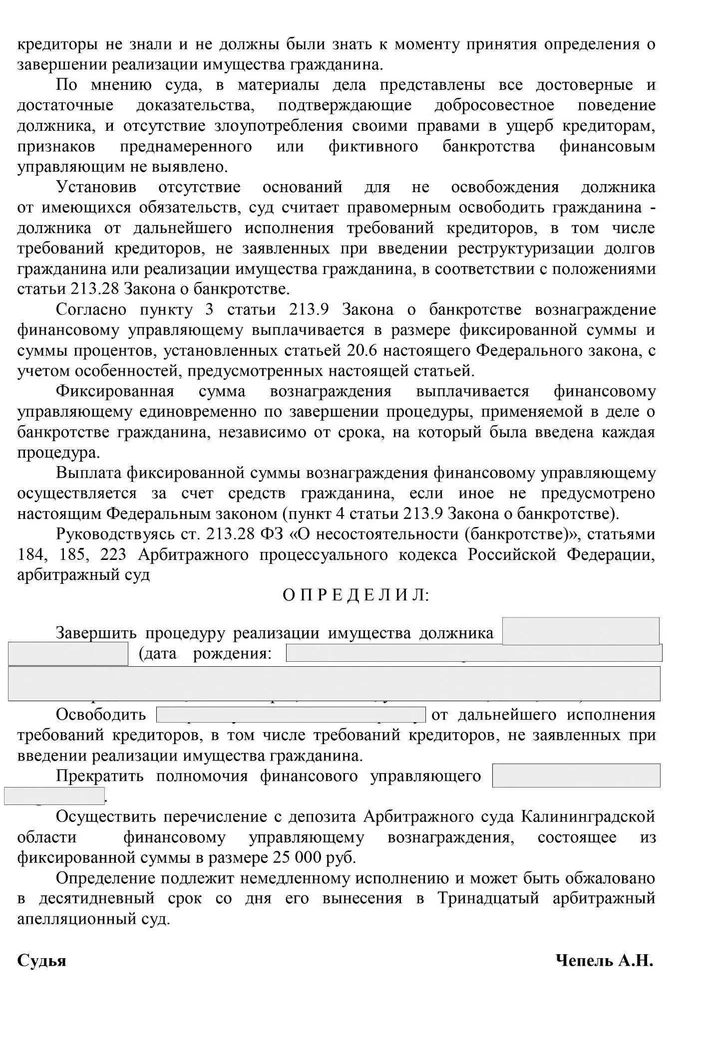 История банкротства и кредитных долгов Люди брали в долг деньги или ценное - фото 4