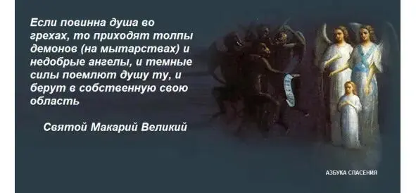 Преподобный Исаак Сирин Мы становимся грешниками не тогда когда сделаем грех - фото 3