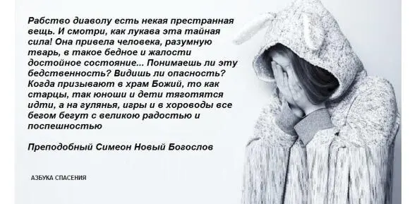 Посему как чувственные оружия не имеют своей воли и смысла чтобы поперечить в - фото 9