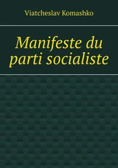 Viatcheslav Komashko - Manifeste du parti socialiste