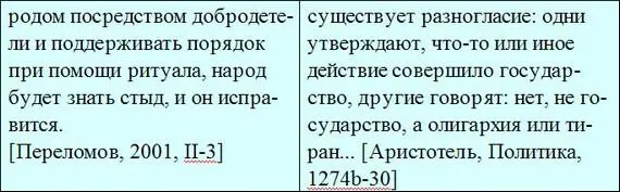 Китайские источники читаются сегодня как детские сказки в то время как текст - фото 6
