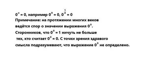 4 Единица в любой степени есть единица Отрицательный показатель степени - фото 6