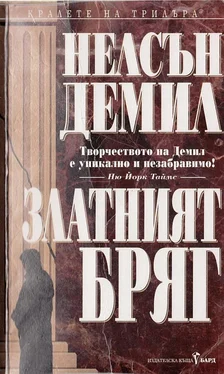 Нелсън Демил Златният бряг обложка книги