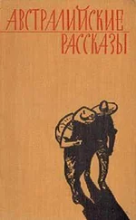 Катарина Причард - Рассказы