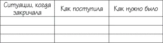 Еще вариант дневника просто ставьте галочки когда вы ребенка похвалили - фото 2