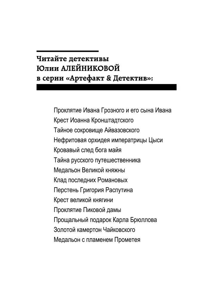 Пролог Володик доказал мне какой это чудовищный эгоизм застрелиться Для - фото 2