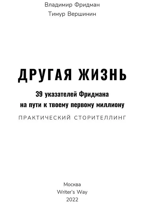 Для чего написана эта книга Перед вами сборник указателей для быстрого - фото 1