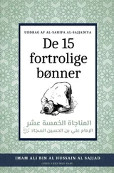 Imam Ali bin Al Hussain Al Sajjad - De 15 fortrolige bønner
