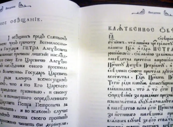 Крестоприводная книга Тоя ж станицы казаки Михайла Петров Евдоким Иванов Иван - фото 15