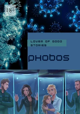 Lover of good stories Phobos обложка книги