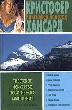 Кристофер Хансард Тибетское искусство позитивного мышления обложка книги