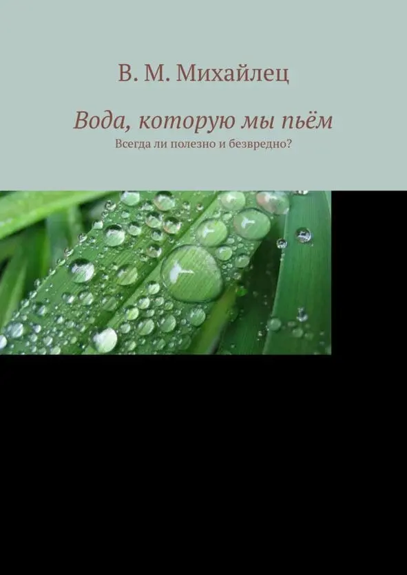 ТЕСТ ДЛЯ САМОКОНТРОЛЯ ЗНАНИЙ ПО ТЕМЕ 12 1 Что такое природная питьевая вода - фото 5