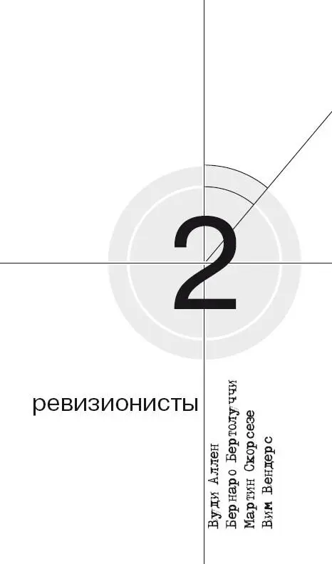 Среди любителей кино существует негласное соглашение по которому принято - фото 7
