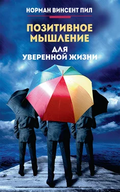 Норман Винсент Пил Позитивное мышление для уверенной жизни