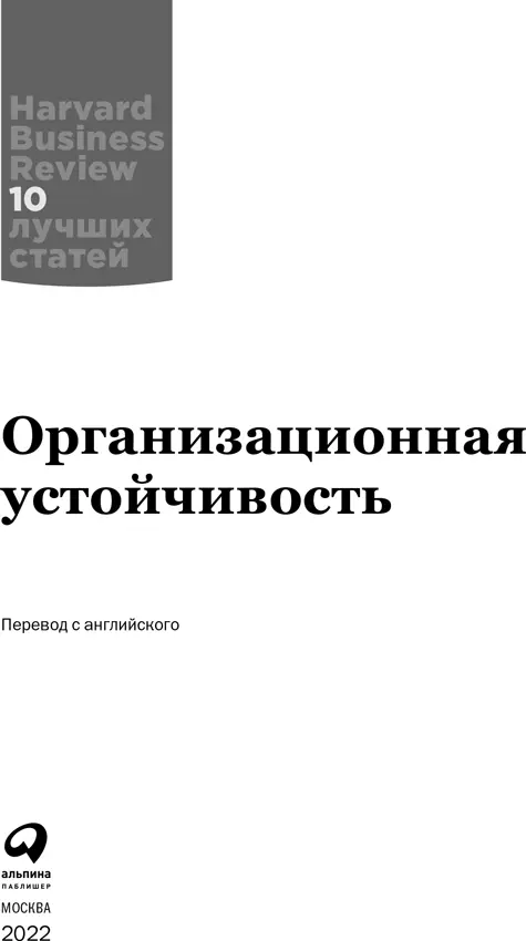 Секреты жизнестойкости Диана Кутю КОГДА Я ТОЛЬКО НАЧИНАЛА СВОЙпуть в - фото 1