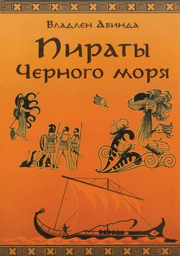 Владлен Авинда Пираты Черного Моря. Залив сокровищ обложка книги