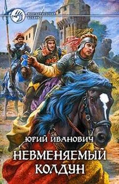 Юрий Иванович Невменяемый колдун обложка книги