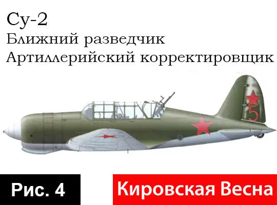 Забегая вперед отметим что в альтернативной реальности Кировская весна его - фото 7