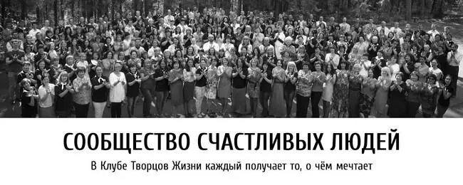100 дней трансформации Флагман Клуба Творцов Жизни Результат двадцатилетней - фото 3