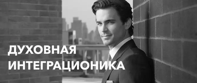 Только для выпускников ДИ1 желающих провести мощные реинтеграции и - фото 8