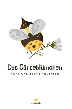 Hans Christian Das Gänseblümchen обложка книги