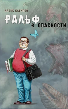 Алекс Блекпен Ральф в опасности обложка книги