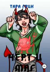 Тара Грин - Чёрт и маг