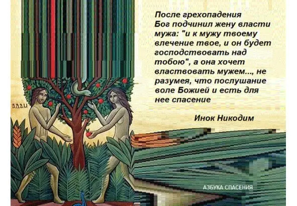 Инок Никодим Слово Божие есть Бог а слово мира есть мир Но большое различие - фото 11
