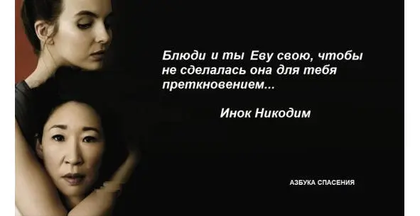 А Святитель Григорий Нисский повествует о браке так Брак влечет за собою - фото 12