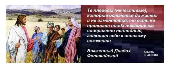 Чины ангельские как рабы Божии подобно всякому естеству не знают того чего - фото 17