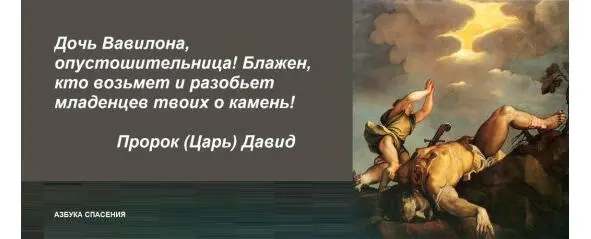 Преподобный Исаак Сирин Пока проступок еще мал и не созрел истреби его Кто - фото 18