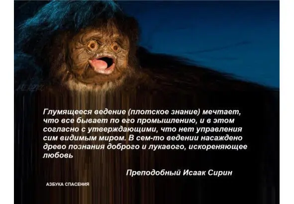 Мысленное созерцание есть естественное ведение присоединенное к естественному - фото 21