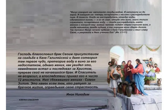Преподобный Иоанн Кронштадский Таинства Брака налагает на обоих важные - фото 10
