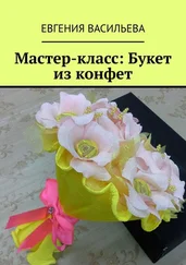Евгения Васильева - Мастер-класс - букет из конфет