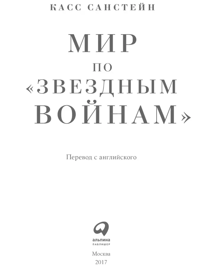 Переводчик Е Копосова Редактор В Потапов Руководитель проекта Л - фото 1