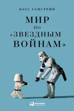 Касс Санстейн Мир по «Звездным войнам» обложка книги