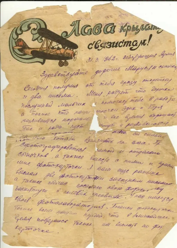 Письмо деда с фронта 31 3 1942 Письмо деда с фронта 31 3 1942 3131942г - фото 7