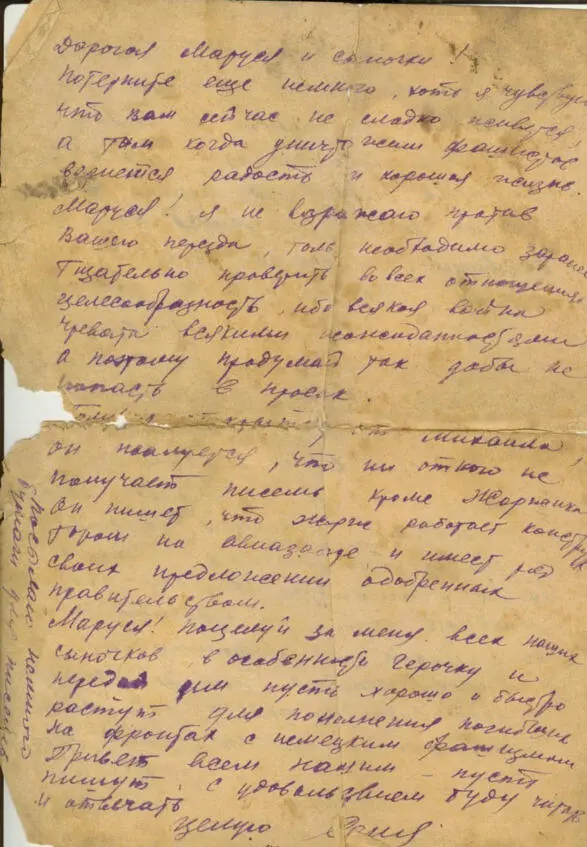 Письмо деда с фронта от 28 09 1942 стр 3 Письмо деда с фронта от 28 09 - фото 10